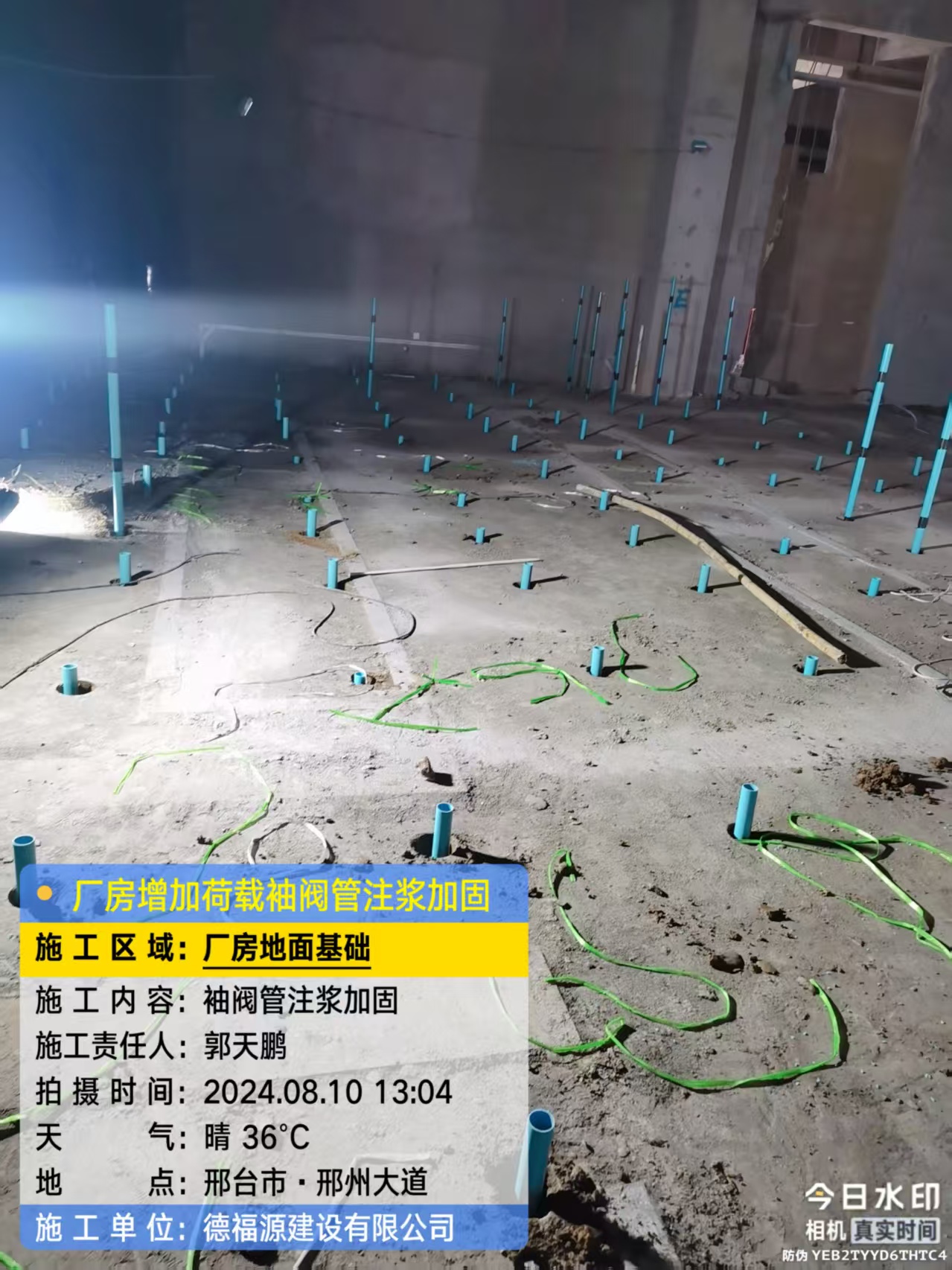 潼关袖阀管注浆施工