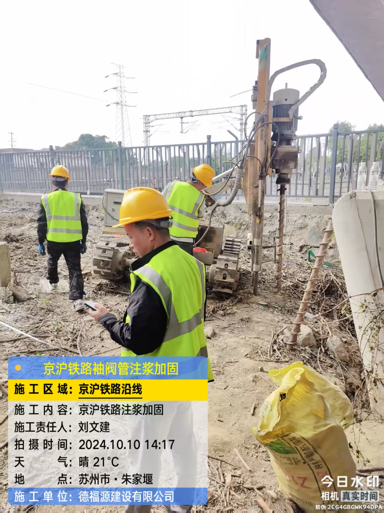 潼关注浆加固法施工流程是怎样的？