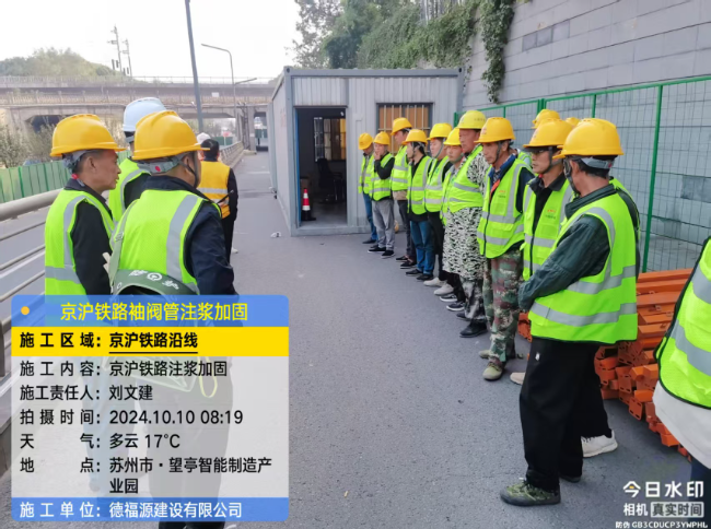 潼关回填土沉降注浆处理方案